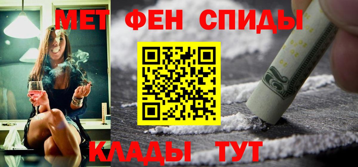 Ставрополь  АМФЕТАМИН  Вход с VPN  АМФ Розовый 