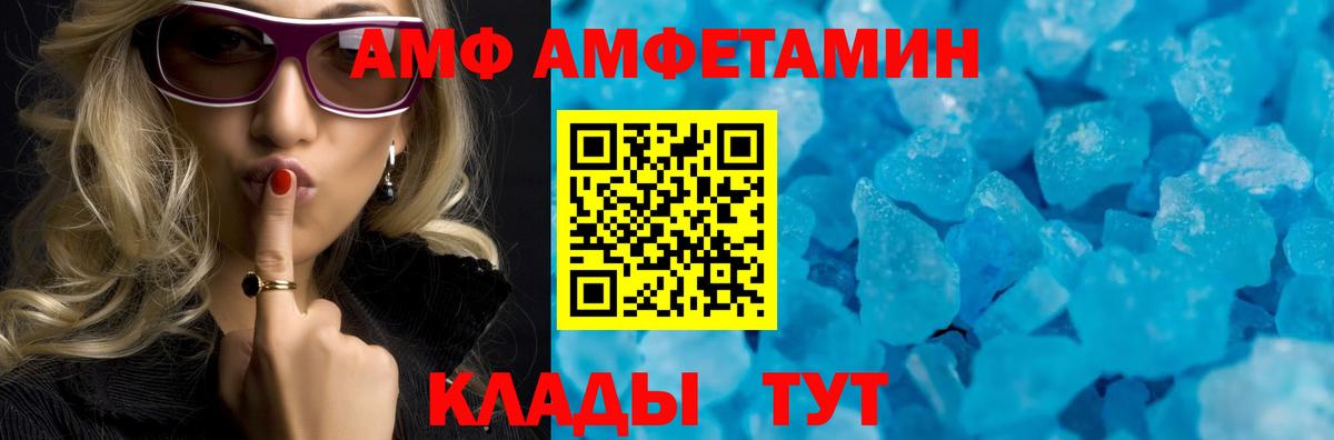 АМФ 98% Ставрополь
