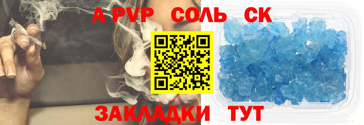 Alpha PVP СК Ставрополь
