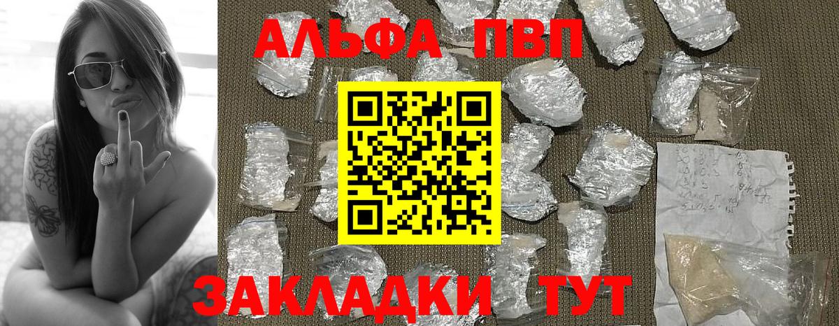 Alpha-PVP мука  A PVP СК  Вход с VPN  Ставрополь 