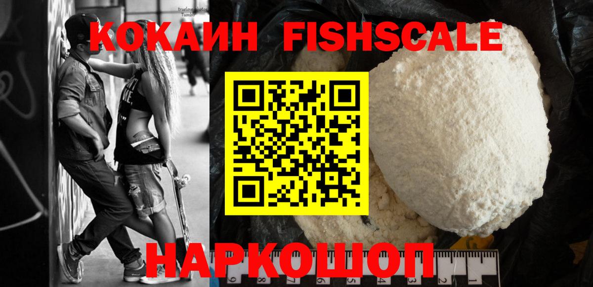 Ставрополь  КОКАИН Перу  Cocaine Перу  Вход с VPN 