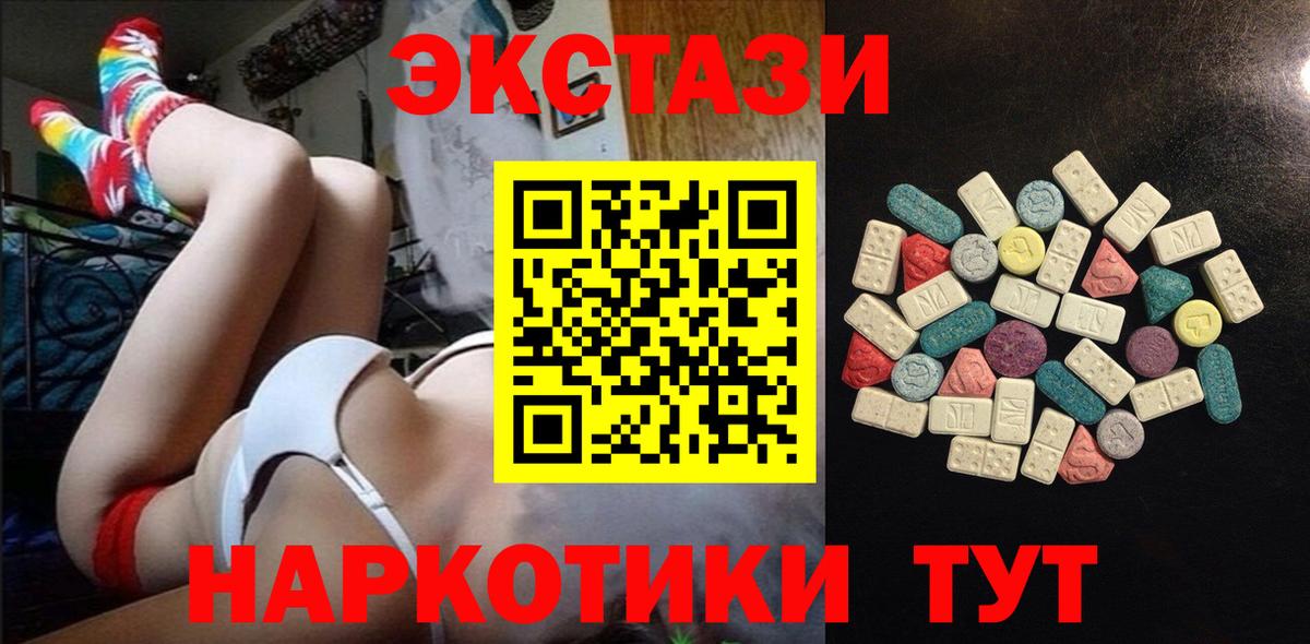 Ecstasy бентли  Ecstasy DUBAI  Ставрополь  darknet состав  Вход с VPN 
