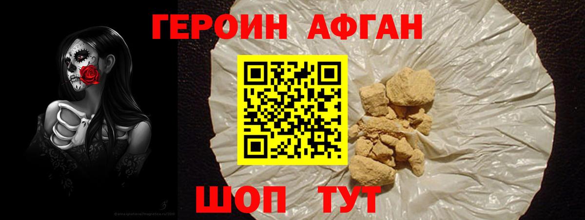 Ставрополь  Героин белый  Героин  Вход с VPN 