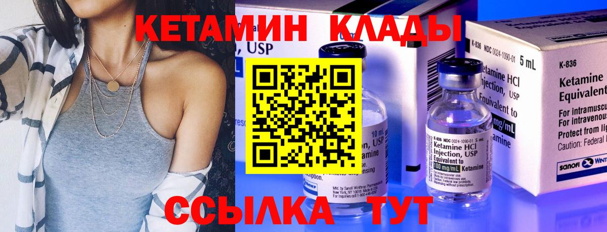 КЕТАМИН VHQ  КЕТАМИН VHQ  Вход с VPN  Ставрополь 