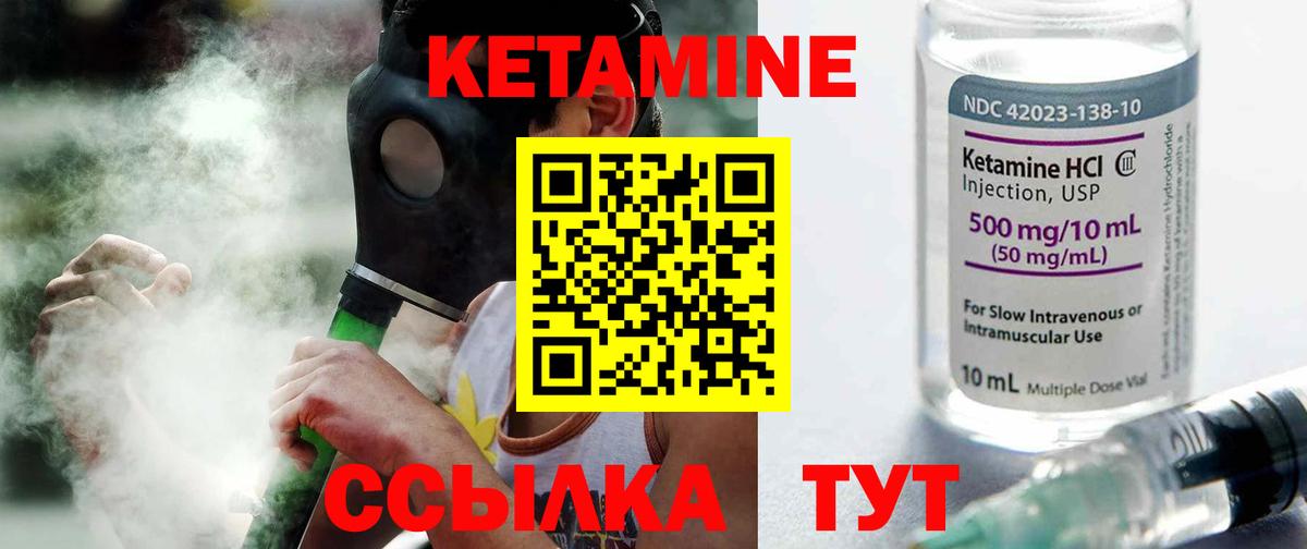 КЕТАМИН ketamine Ставрополь