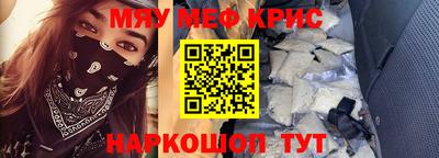 кристаллы Партизанск