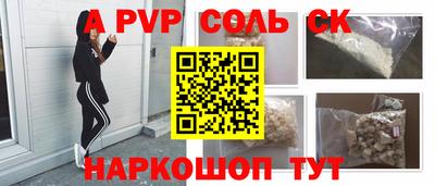 кристаллы Партизанск