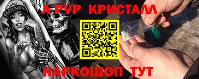 кристаллы Партизанск
