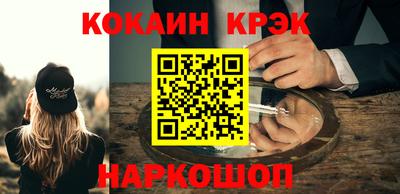 кристаллы Партизанск