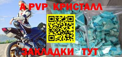кристаллы Партизанск