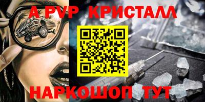a pvp Пенза