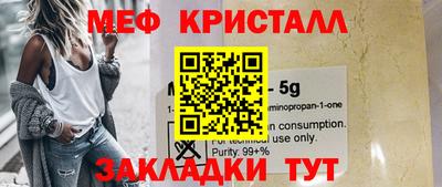 кристаллы Партизанск