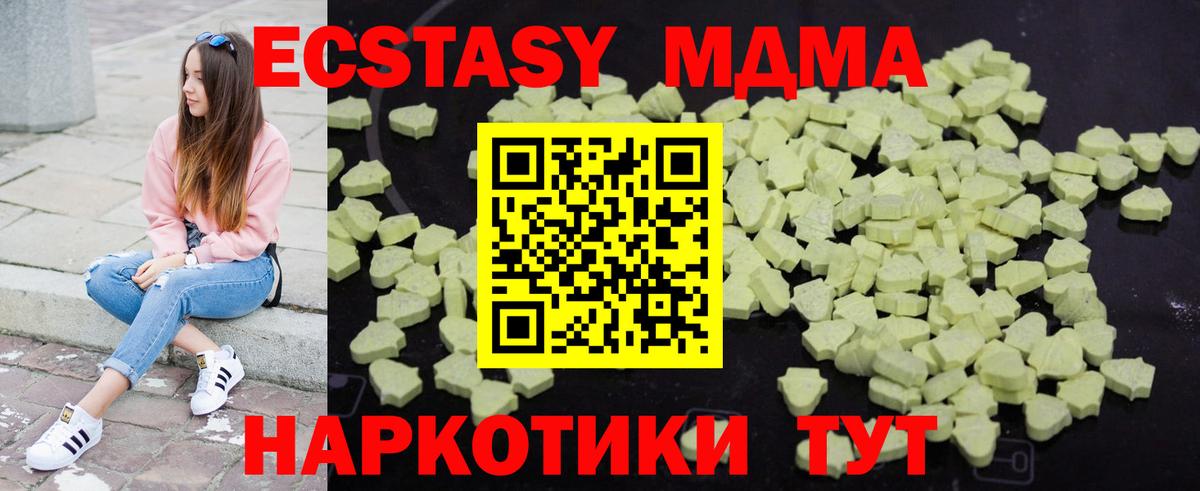 МДМА молли Ставрополь