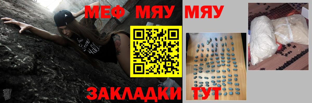 Ставрополь  МЯУ-МЯУ мука  Меф  omg ТОР  МЕФ кристаллы  Вход с VPN 