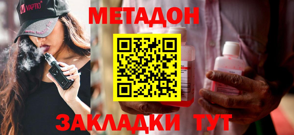 Метадон кристалл  omg   Ставрополь  Метадон мёд  Вход с VPN 