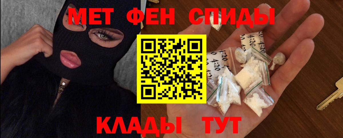 Метамфетамин винт Ставрополь