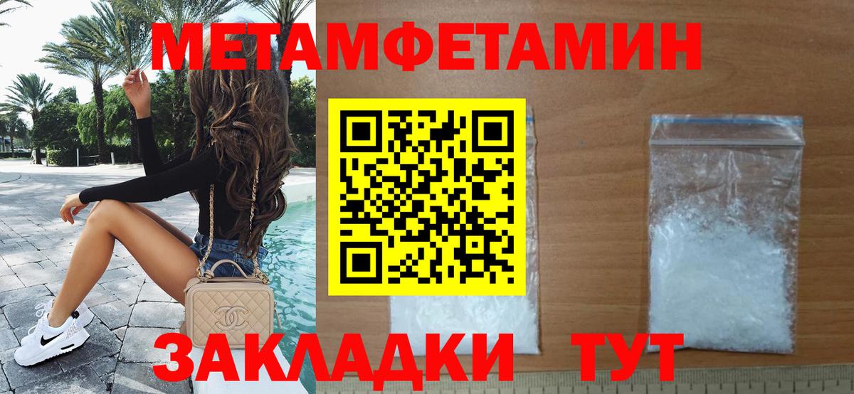 Метамфетамин Декстрометамфетамин 99.9%  Метамфетамин Декстрометамфетамин 99.9%  Ставрополь  Вход с VPN 