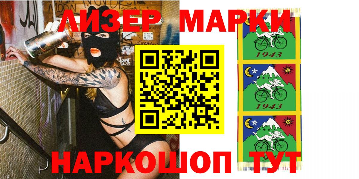 Марки 25I-NBOMe  Марки 25I-NBOMe 1,5мг  Вход с VPN  Ставрополь 